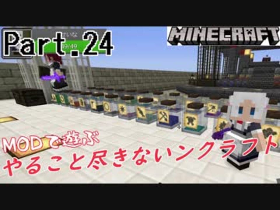 人気の Thaumcraft 動画 104本 ニコニコ動画