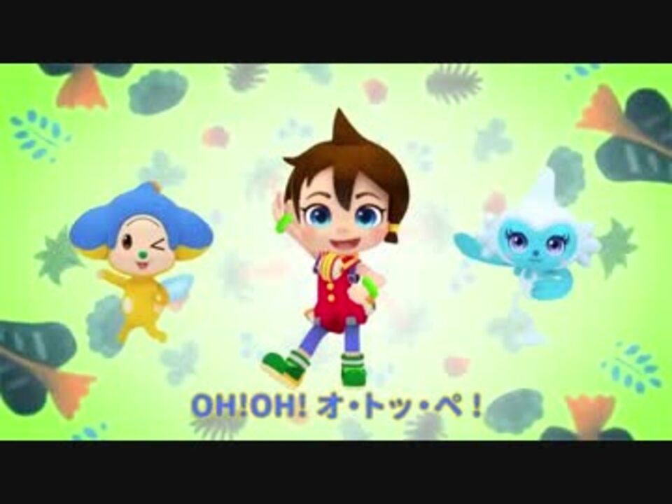 オトッペ 新ｅｄソング ｏｈ ｏｈ オトッペ ニコニコ動画