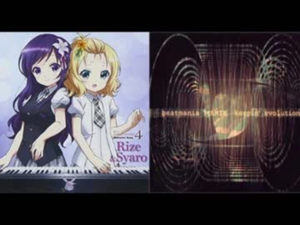 What Is E ごちうさマッシュアップ ニコニコ動画