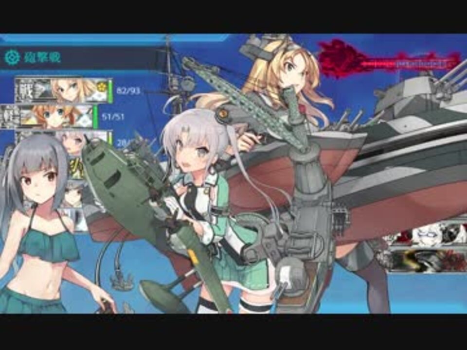 艦これ ネルソン ダサい