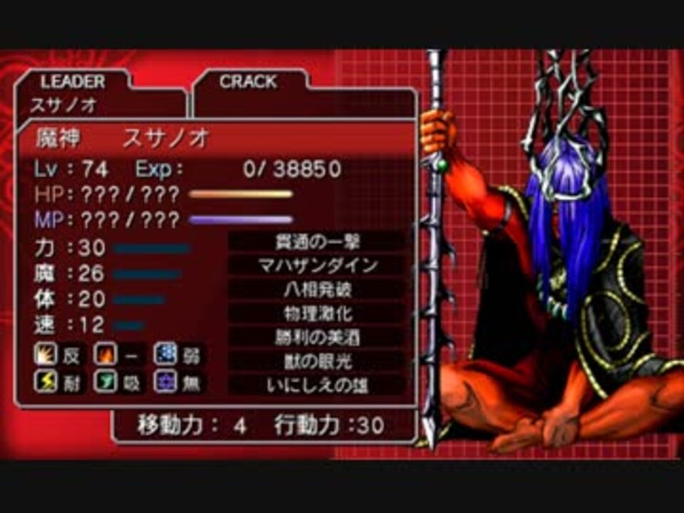 人気の デビルサバイバー 動画 559本 2 ニコニコ動画