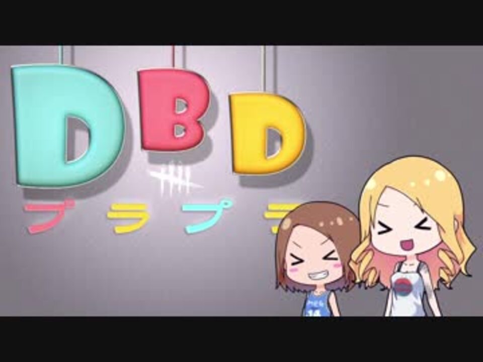 人気の 北海道ジンギスカンdbd 動画 15本 ニコニコ動画