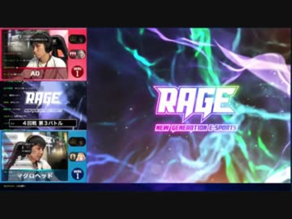 【コメ有】10/06(土)RAGE配信卓　マグロヘッド vs A0【2/2】 - ニコニコ動画