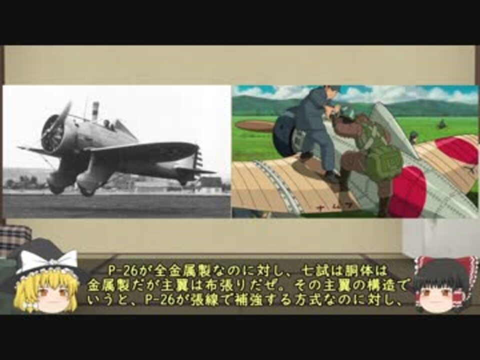 ゆっくり解説 映画 風立ちぬ に登場した飛行機その他まとめ 前編 ニコニコ動画