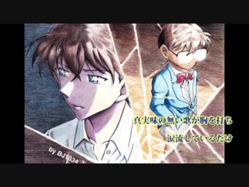 人気の 描いてみた 名探偵コナン 動画 167本 2 ニコニコ動画