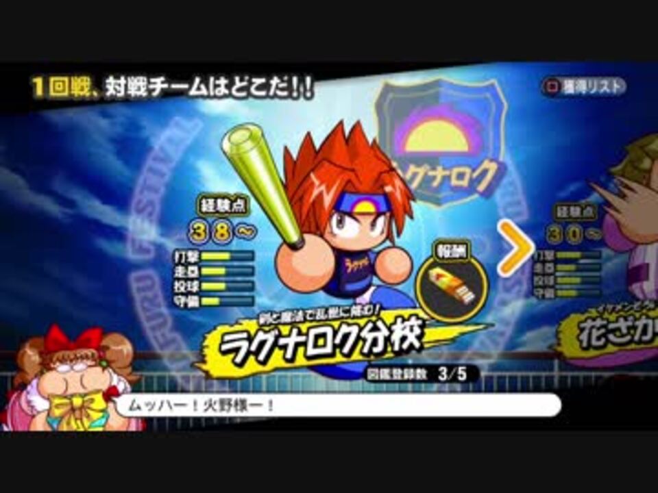 人気の ラグナロク分校 動画 27本 ニコニコ動画