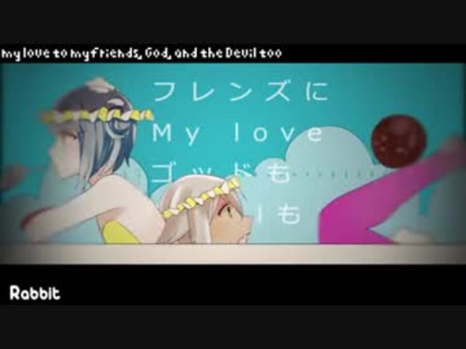 【竜音闇RAKU・朝音ボウ強声】Rabbit【UTAUカバー】 - ニコニコ動画