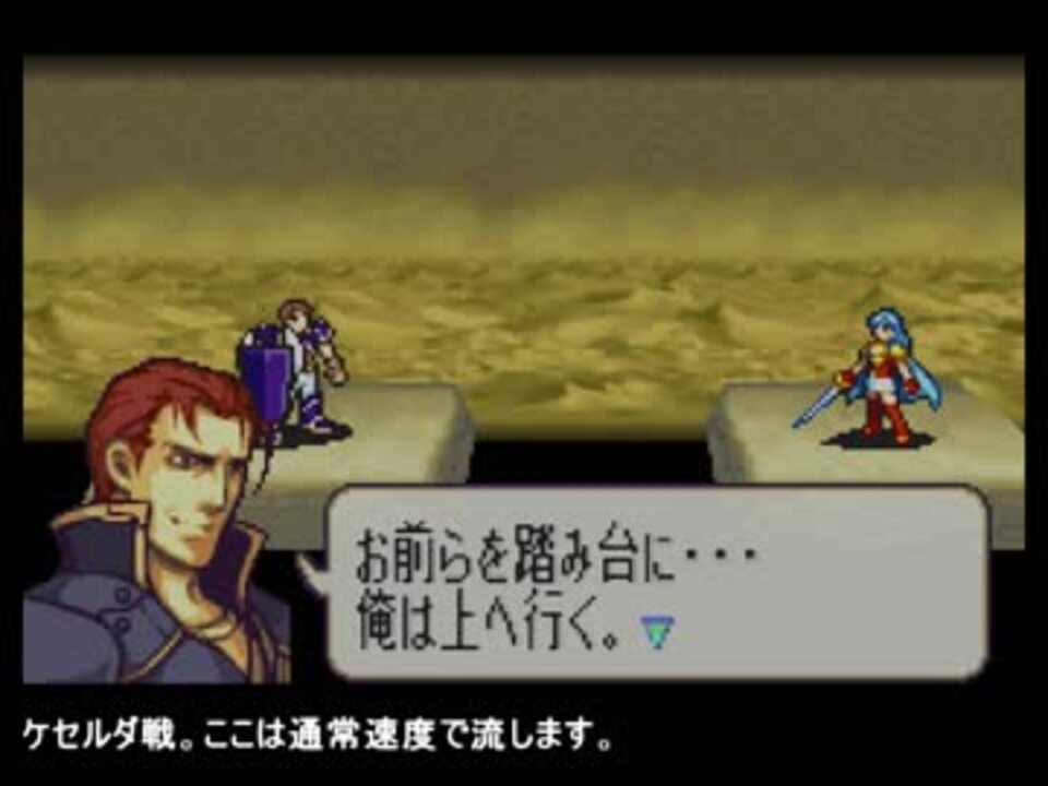 ファイアーエムブレム 聖魔の光石 23 乱数調整を思いっきり使って攻略を楽しんでみた ニコニコ動画