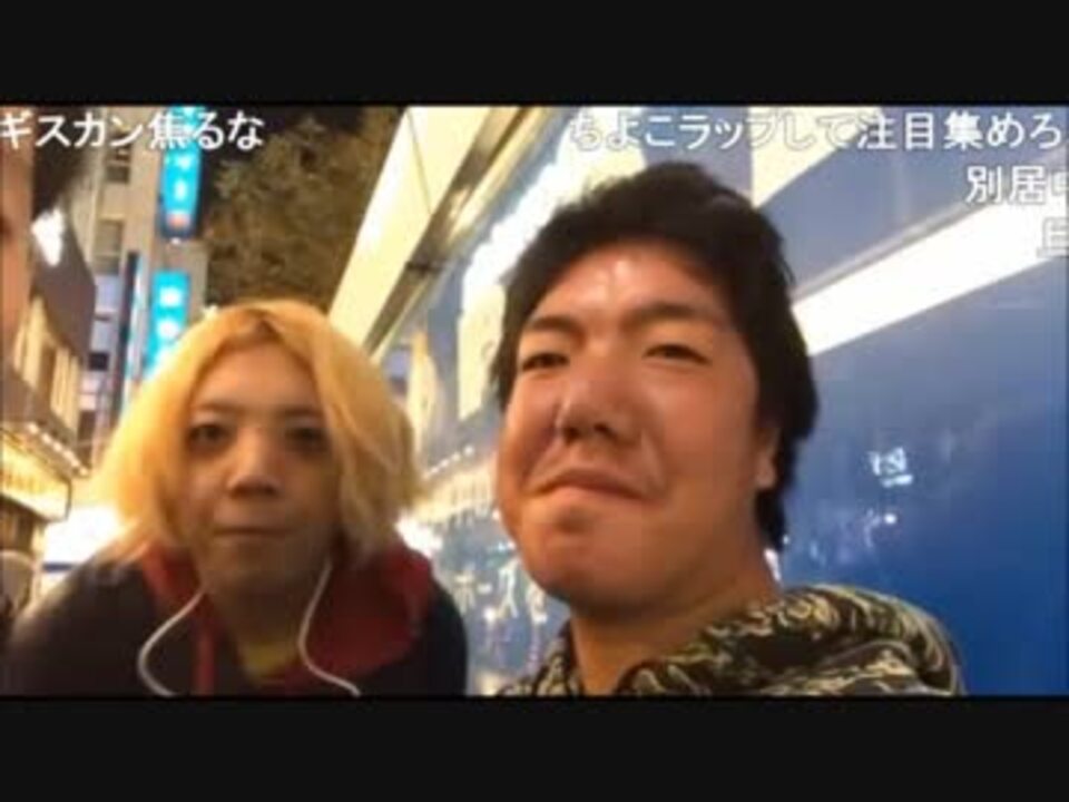 最速 ニコ生 ジンギスカン 身長