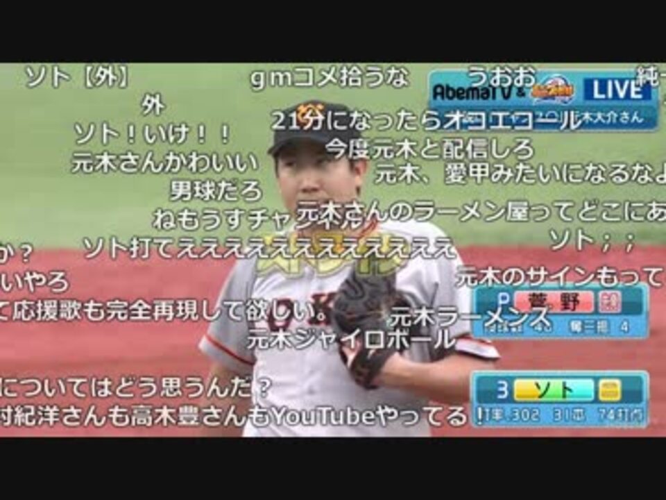 公式 うんこちゃん プロ野球 横浜denaベイスターズvs読売ジャイアンツ 5 10 2018 09 15 ニコニコ動画