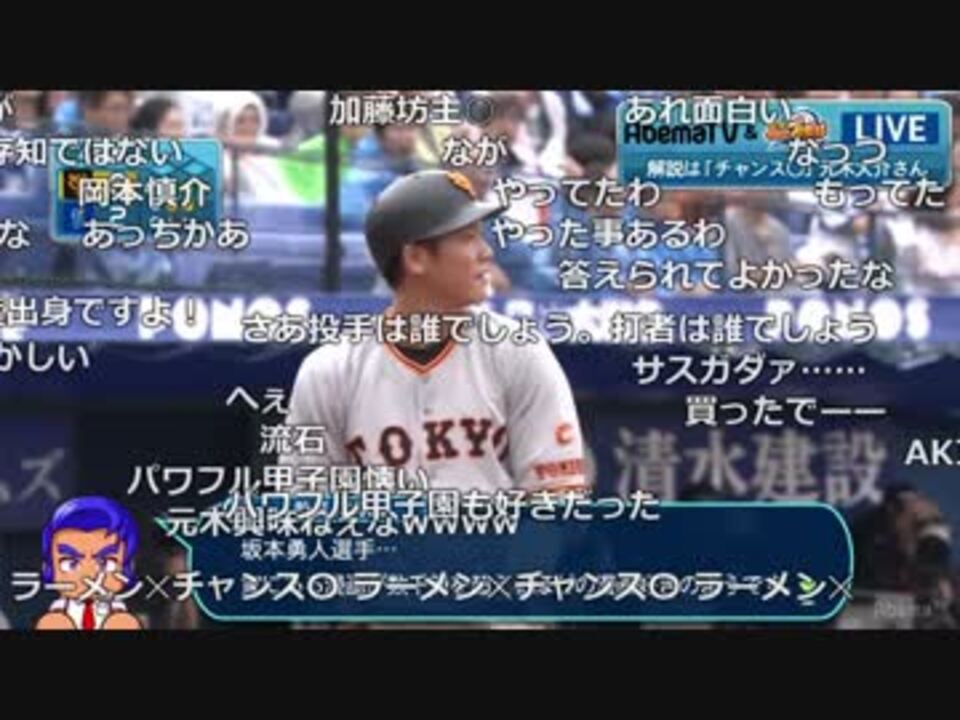 公式 うんこちゃん プロ野球 横浜denaベイスターズvs読売ジャイアンツ 10 10 2018 09 15 ニコニコ動画