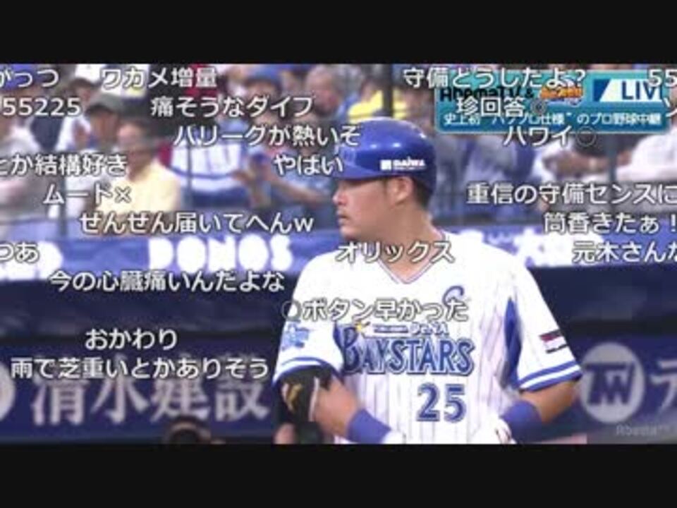 公式 うんこちゃん プロ野球 横浜denaベイスターズvs読売ジャイアンツ 7 10 2018 09 15 ニコニコ動画