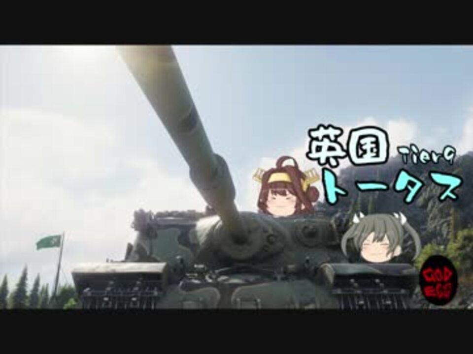 人気の トータス 動画 24本 ニコニコ動画