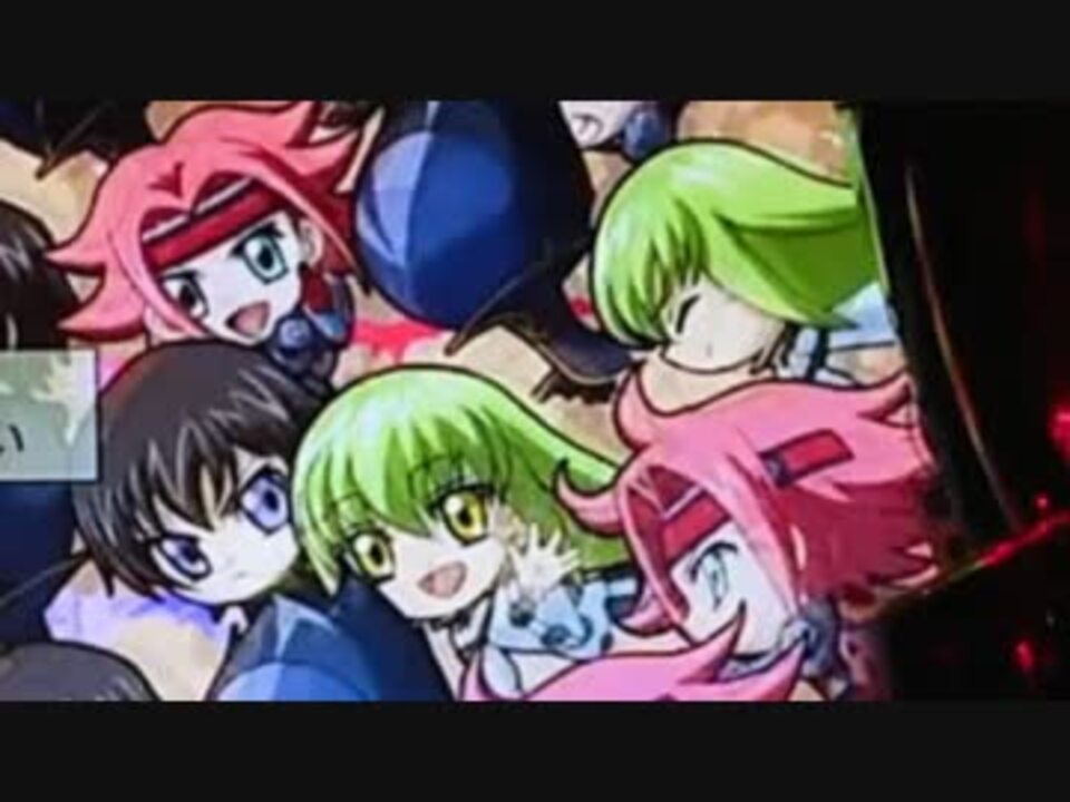 Crぱちんこコードギアス 反逆のルルーシュ 全37件 ナガサンさんのシリーズ ニコニコ動画
