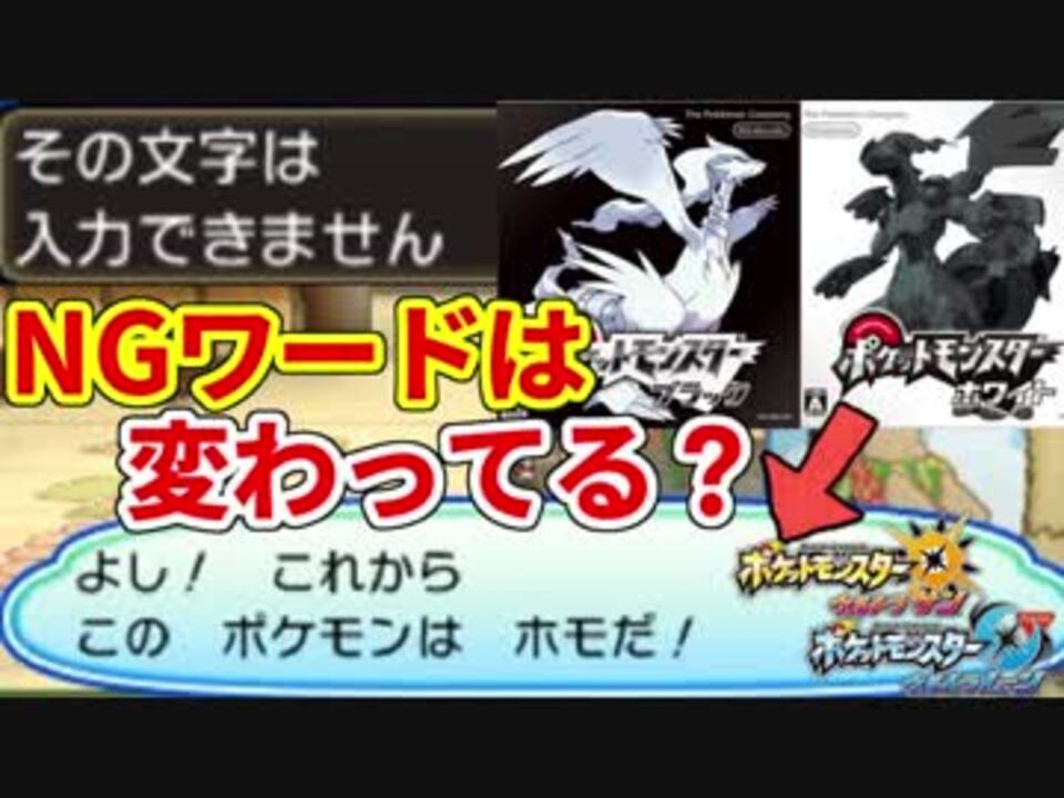 人気の もっと評価されるべき ポケモン 動画 2 524本 9 ニコニコ動画