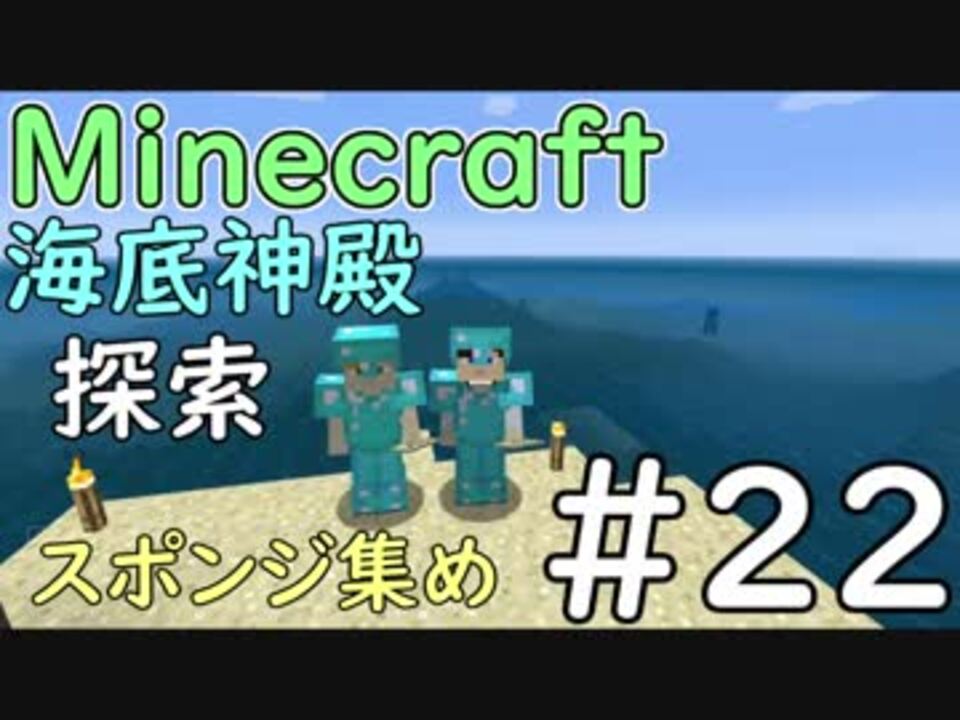 マイクラ おすずと咲夜のマインクラフト 22 ニコニコ動画