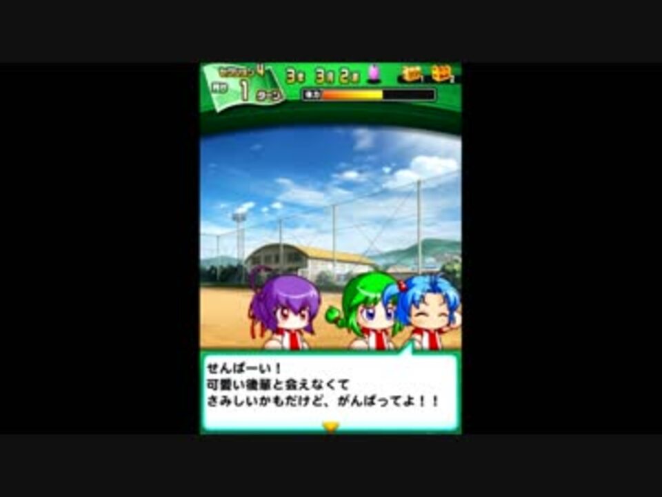 パワサカ 青空タッグパワフル高校 イベント集3 ストーリー後編 ニコニコ動画