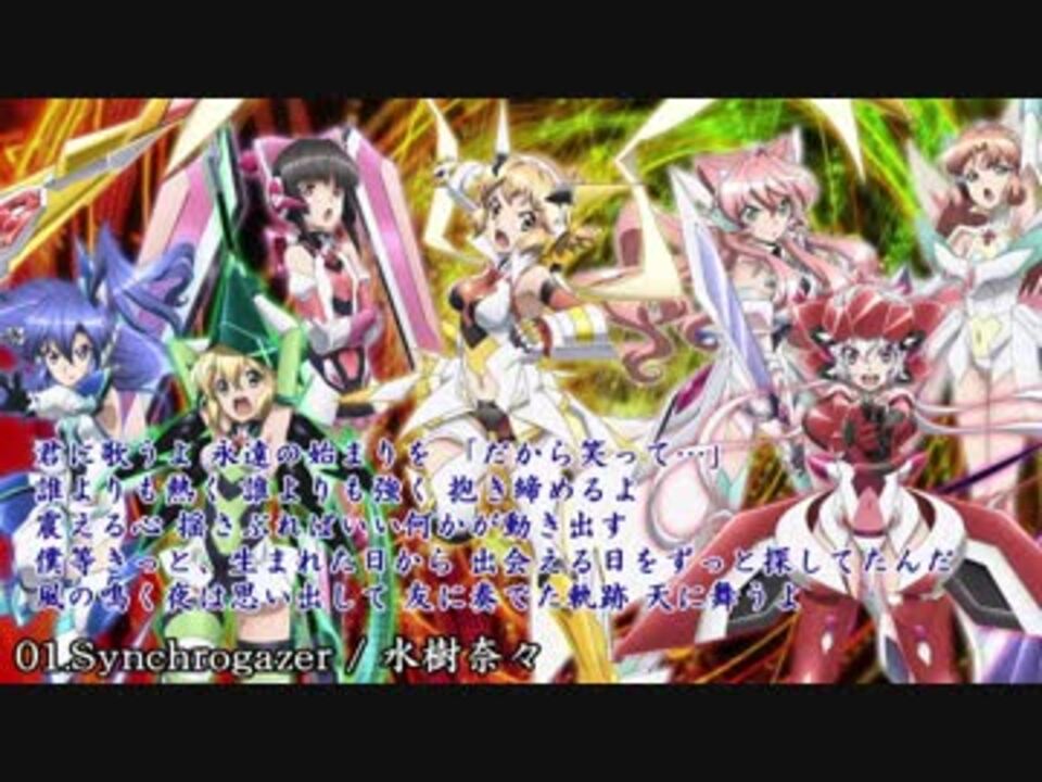 歌詞付 改 戦姫絶唱シンフォギア ノンストップサビメドレー78曲 作業用bgm ニコニコ動画