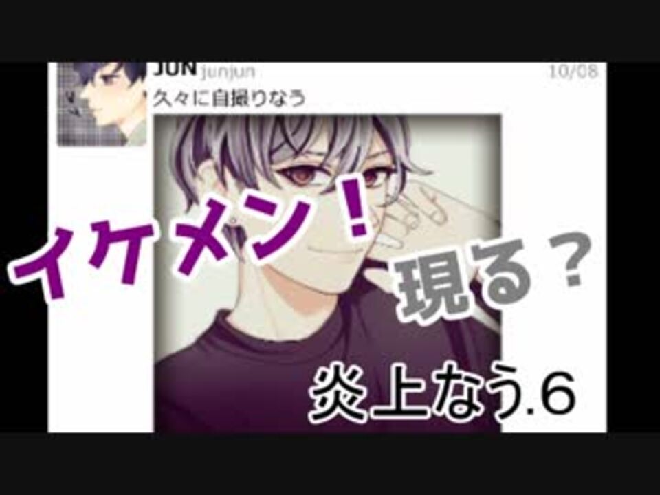 人気の 炎上なう 動画 25本 ニコニコ動画