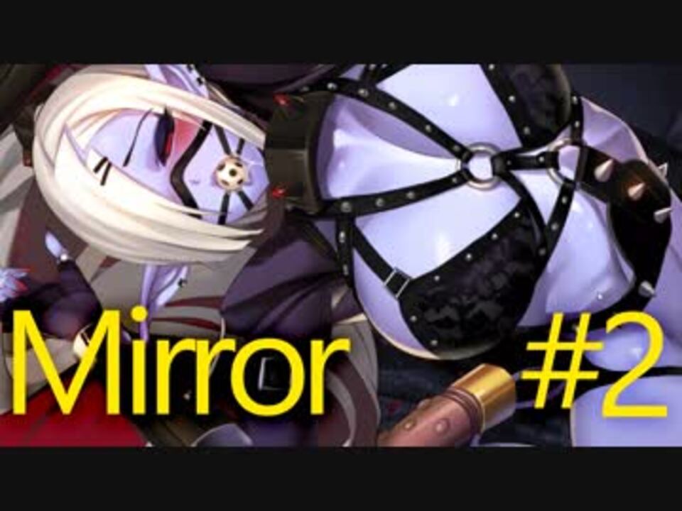 人気の ｍirror 動画 307本 4 ニコニコ動画