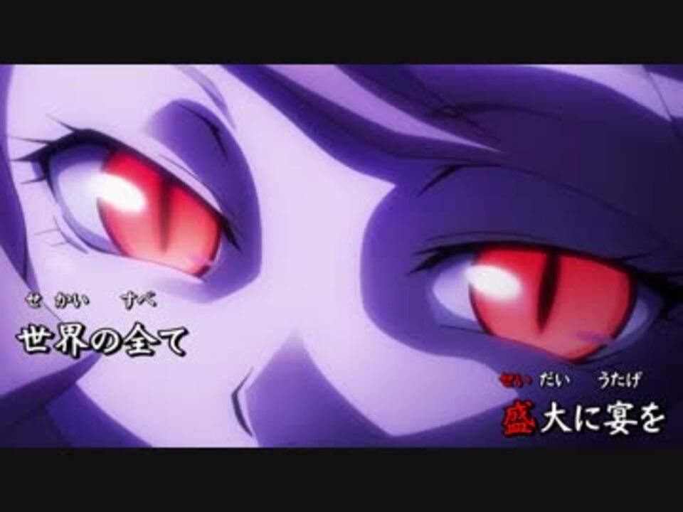 オーバーロード Op Voracity 歌詞付き ニコニコ動画