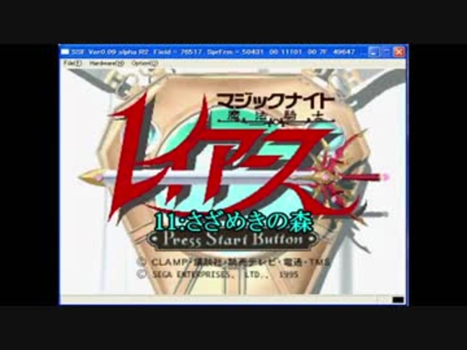 人気の 魔法騎士レイアース 動画 1 293本 4 ニコニコ動画