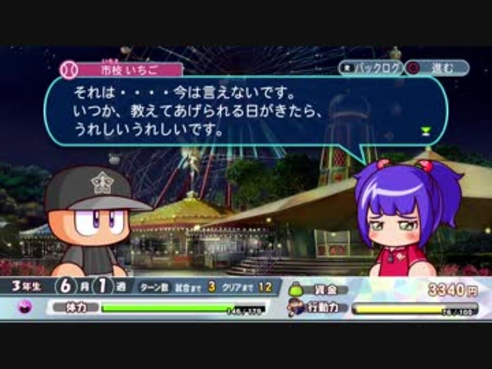 人気の パワプロ サクセス 動画 1 212本 9 ニコニコ動画