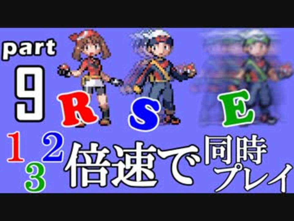 50 ポケモン エメラルド がくしゅうそうち