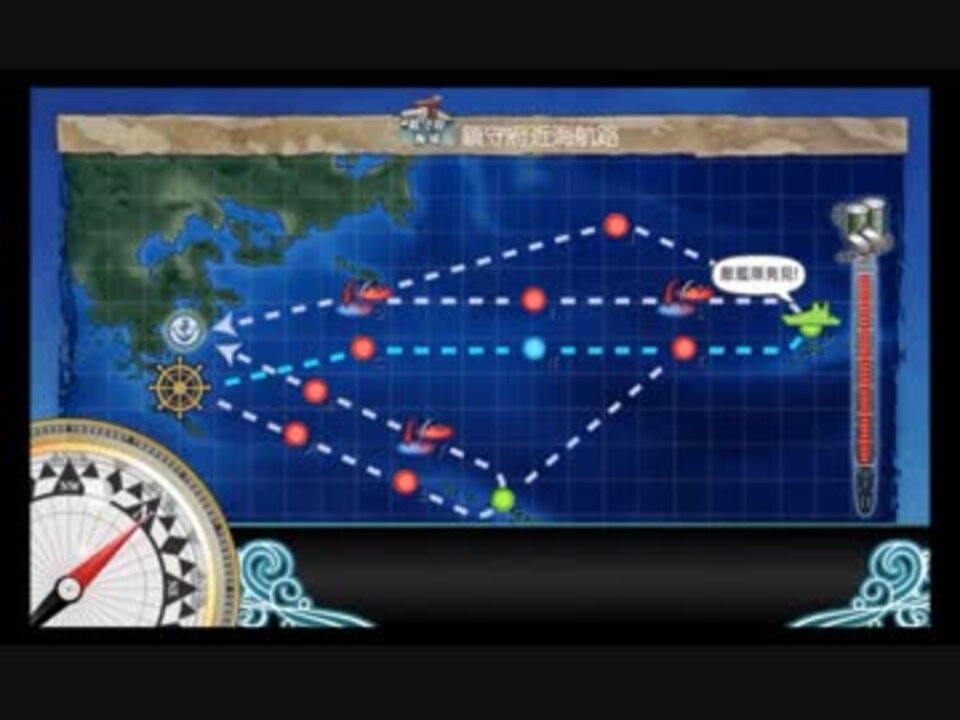 艦これ 二期になっても1 6 鎮守府近海航路 で秋刀魚漁するよ18 ニコニコ動画