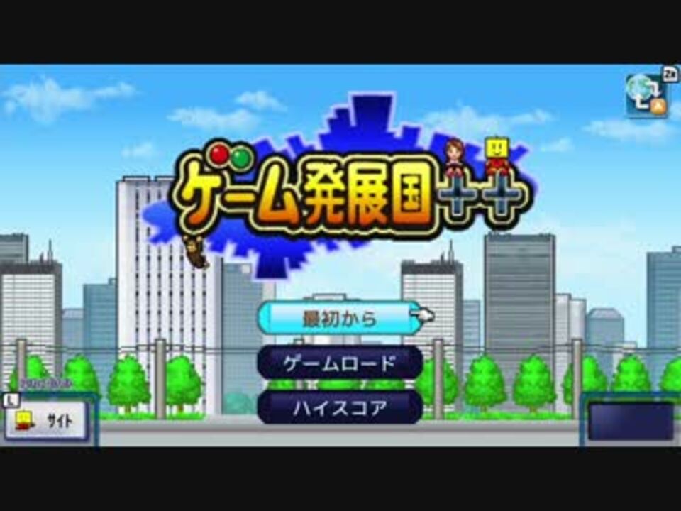 1 脳縛り ゲーム発展国 下ﾈﾀ実況 1日目 ニコニコ動画