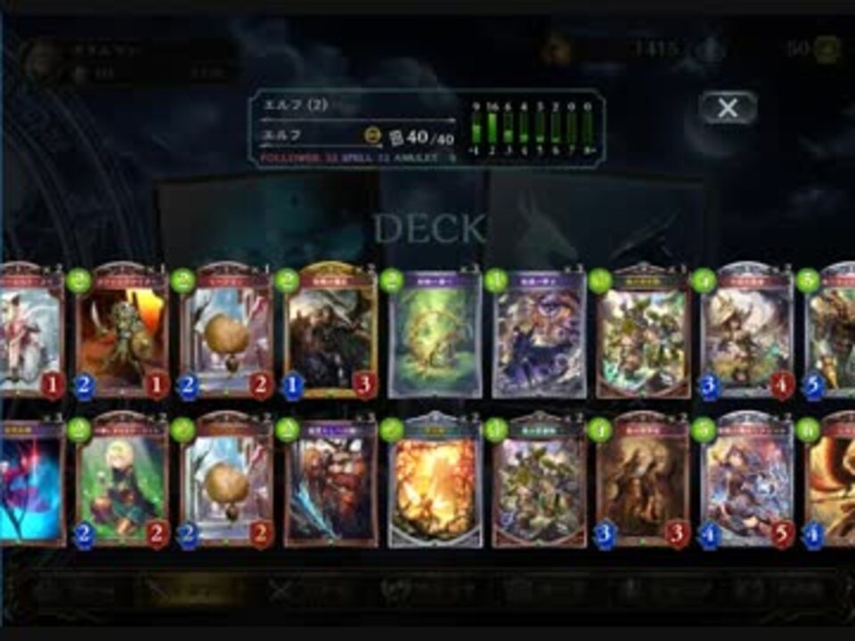 シャドウバース Shadowverse 超初心者向け 格安対cpuエルフ ニコニコ動画