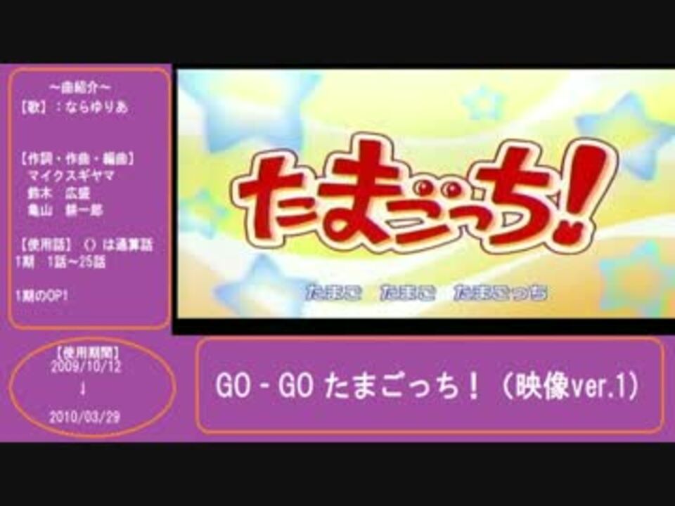 人気の たまごっち 動画 51本 ニコニコ動画