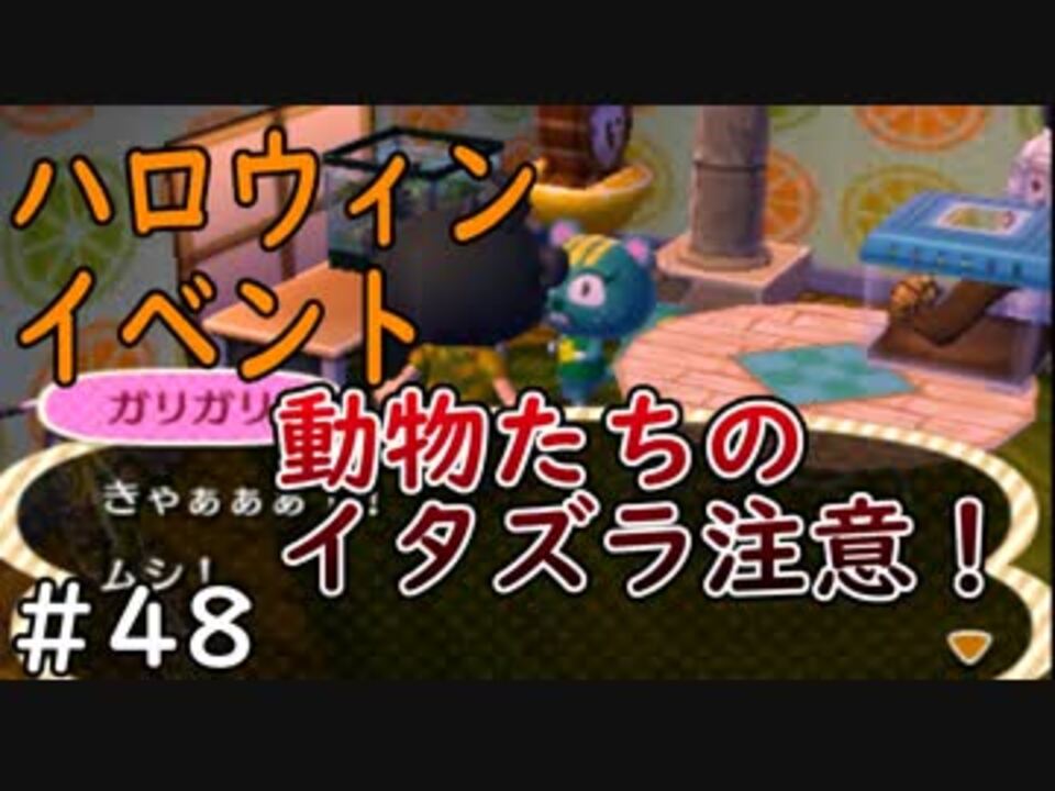 人気の とび森 ハロウィン 動画 3本 ニコニコ動画