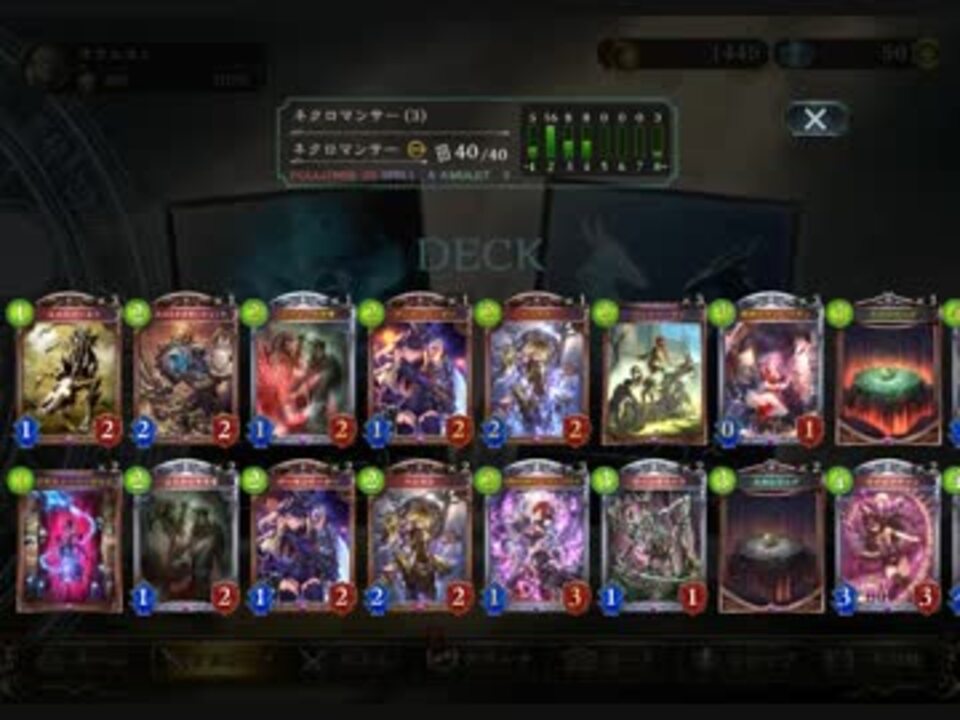 シャドウバース Shadowverse 超初心者向け 格安対cpuネクロ 超級討伐にもおすすめ ニコニコ動画