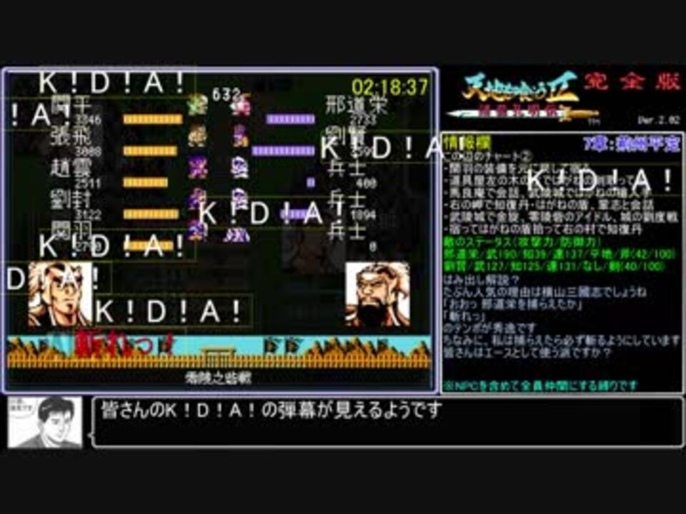 天地を喰らう2完全版 全編rta 全15件 Godsさんのシリーズ ニコニコ動画