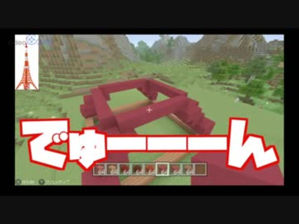 マイクラ 検証 建築初心者でも東京タワーは作れるのか Minecraft ニコニコ動画