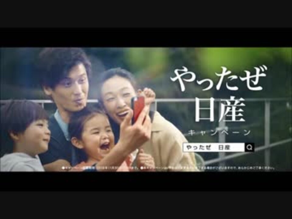 某メーカーのcmで問題発言 ニコニコ動画