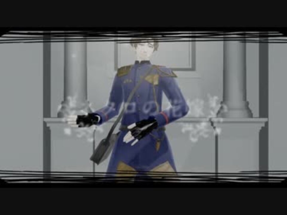 Mmd 人力千銃士 ネクロの花嫁 タバティエール ニコニコ動画