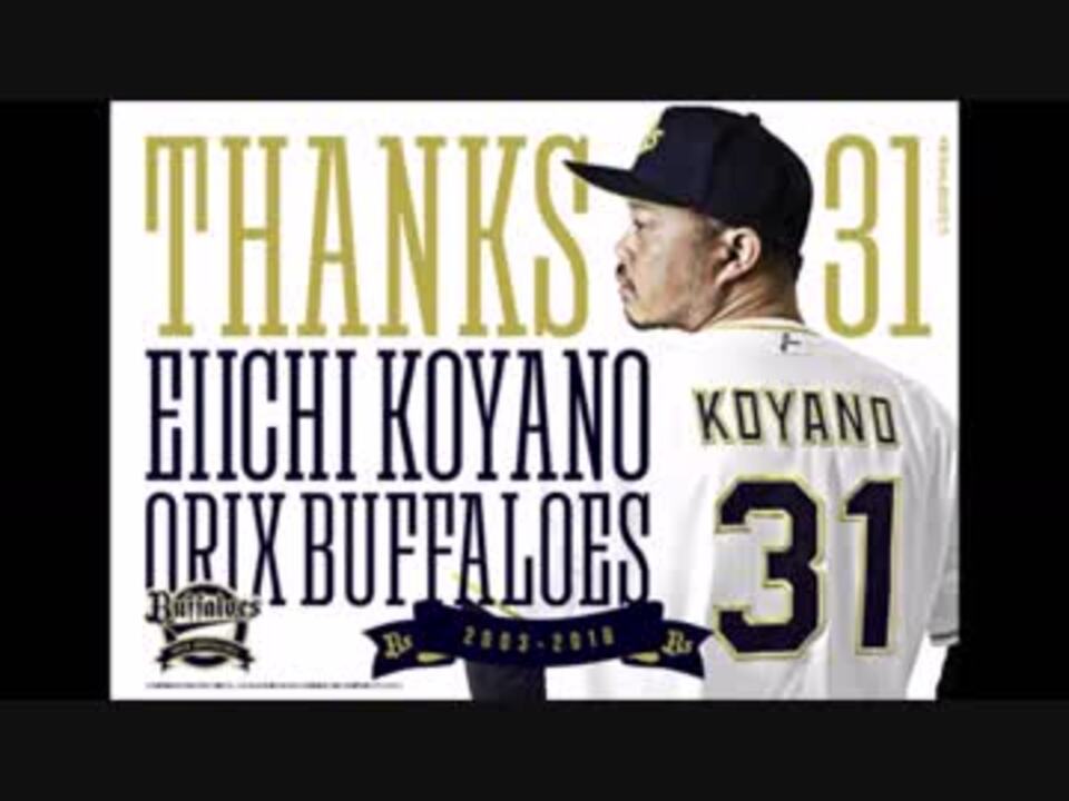 人気の 応援歌 北海道日本ハムファイターズ 動画 142本 ニコニコ動画