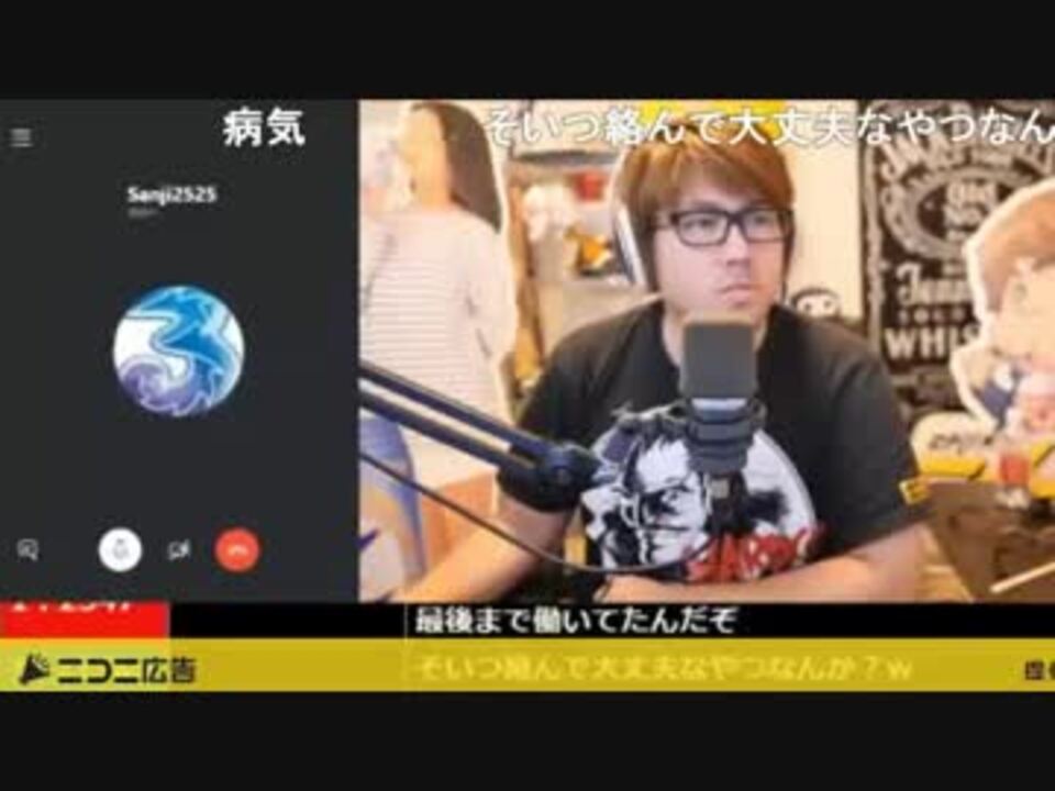 加川プロのスカイプ凸から逃げる３時　2018/10/10 - ニコニコ動画
