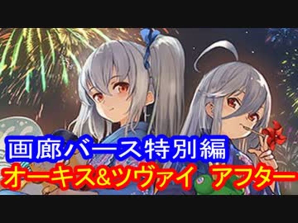 人気の 神撃のバハムート 動画 774本 3 ニコニコ動画