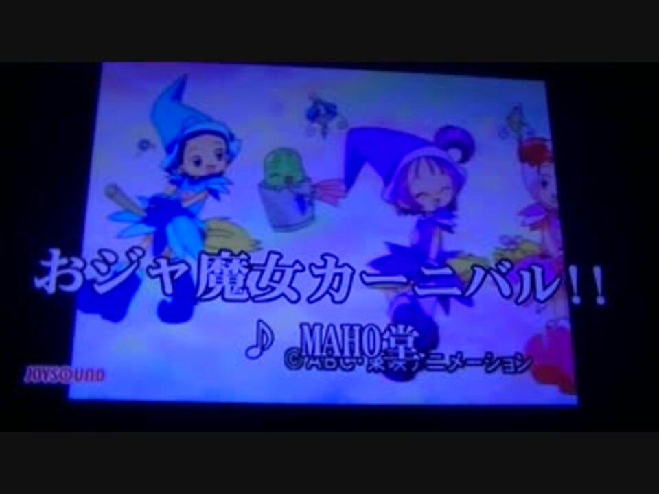 人気の オジャ魔女どれみ 動画 997本 12 ニコニコ動画