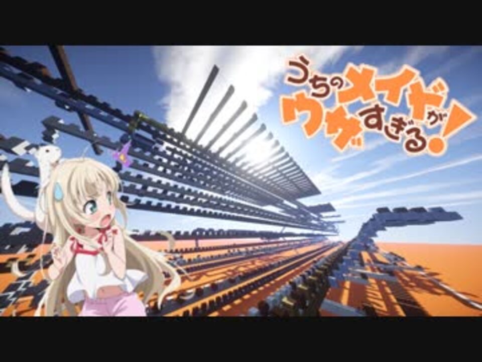 人気の ウザウザ わおーっす 動画 15本 ニコニコ動画