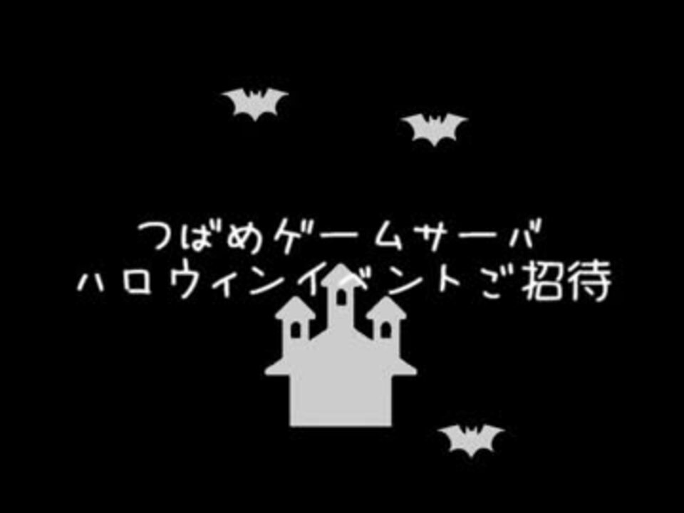 人気の はろウィーン 動画 343本 4 ニコニコ動画