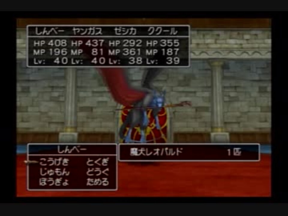 人気の ドラゴンクエスト ドラクエ8 動画 874本 7 ニコニコ動画