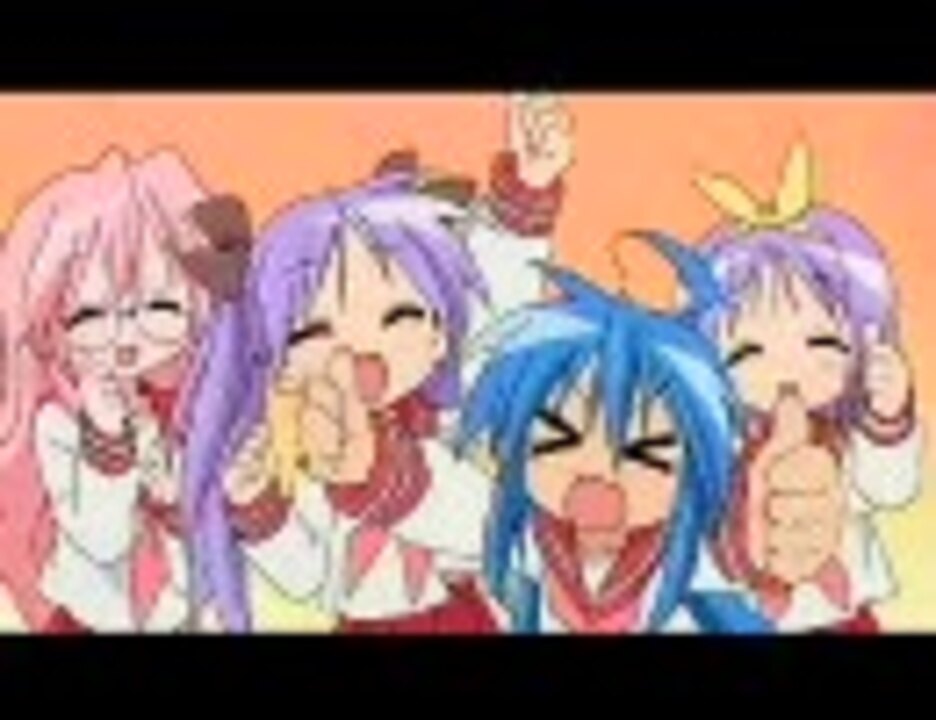 らき すた Op もってけセーラー服 Full Ver Madもどき ニコニコ動画