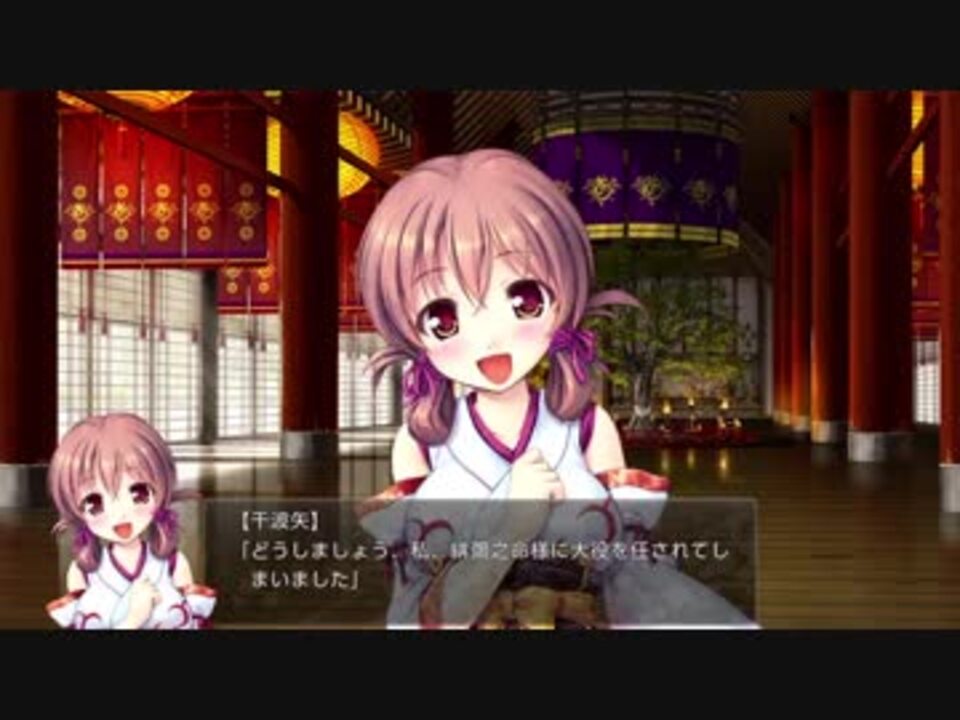 千の刃濤、桃花染の皇姫 椎葉古杜音ルート Part9 - ニコニコ動画