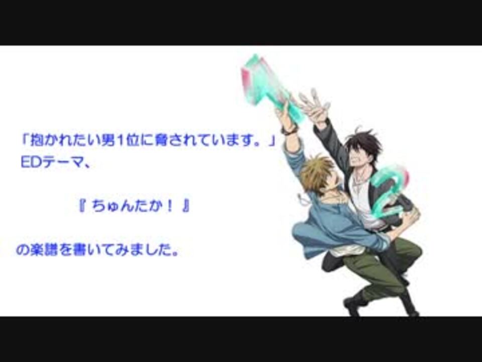 人気の ちゅんたか 動画 8本 ニコニコ動画