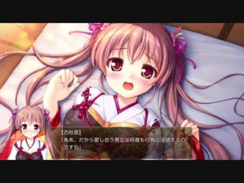 千の刃濤 桃花染の皇姫 椎葉古杜音ルート Part48 ニコニコ動画