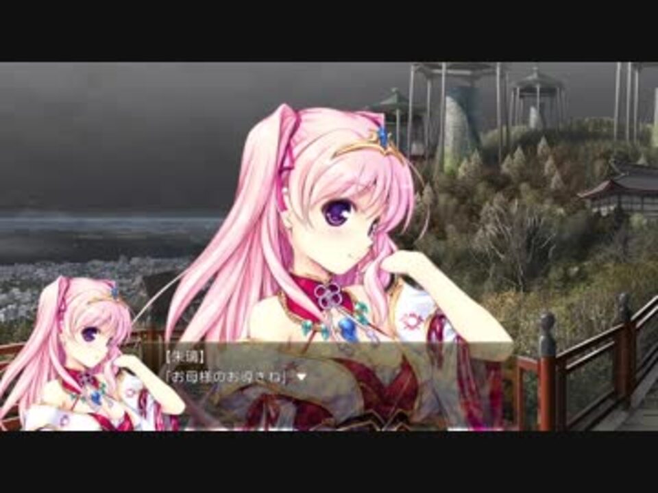 千の刃濤、桃花染の皇姫 宮国朱璃ルート Part11 - ニコニコ動画